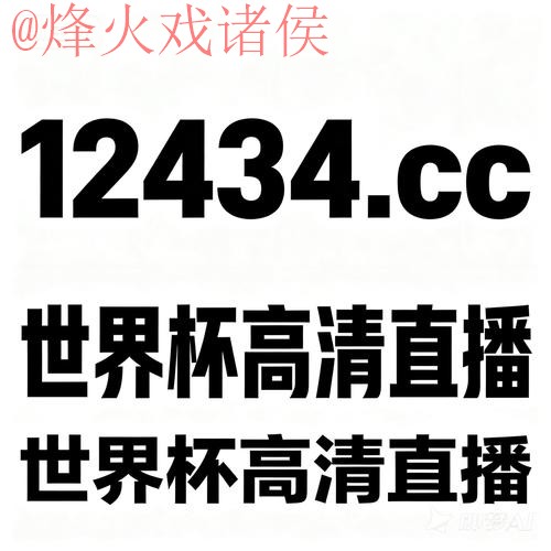 世界杯买球下载最新网址