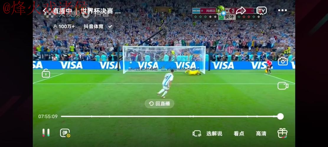 世界杯直播分析官方 世界杯直播分析官方