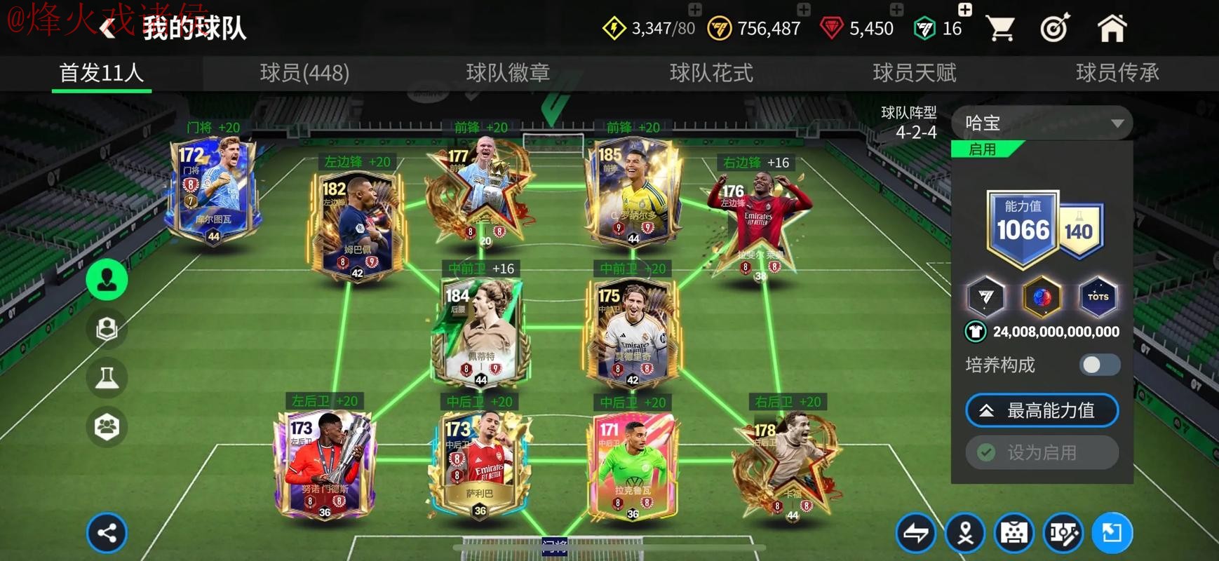 世界杯投注苹果全站