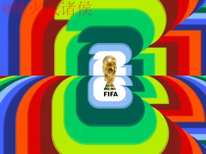 2026世界杯直播官方