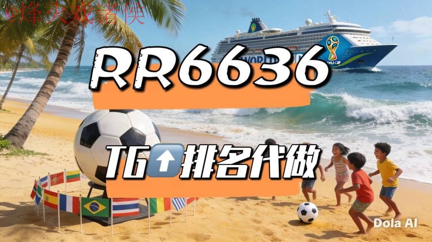 2026世界杯直播手机热门