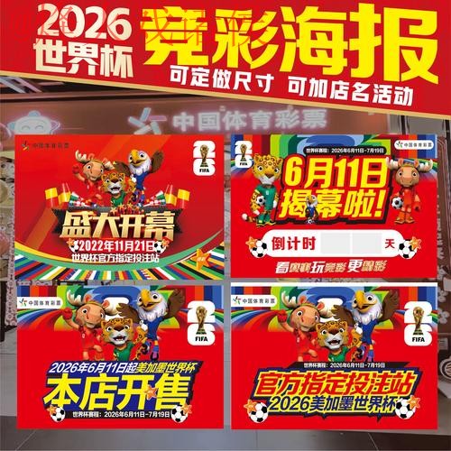 世界杯下注哪个好全站