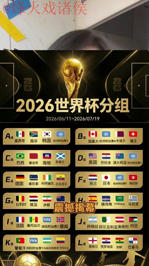 世界杯比分平台官方