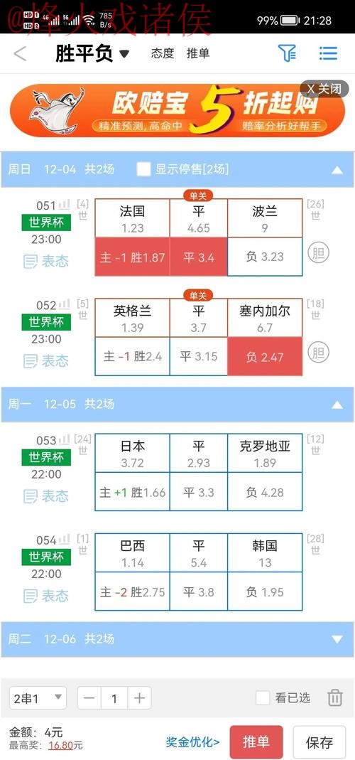 世界杯盘口平台官方