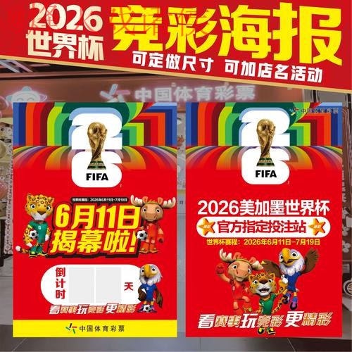 2026世界杯下注免费入口地址 2026世界杯下注免费入口地址
