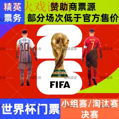 2026世界杯买球开户官方 2026世界杯买球开户官方